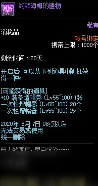 DNF九界遗物有哪些