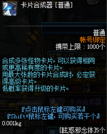 dnf怪物卡片怎么合成