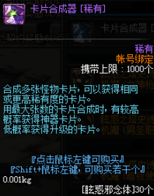 dnf怪物卡片怎么合成