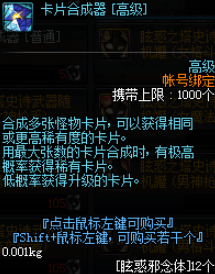 dnf怪物卡片怎么合成
