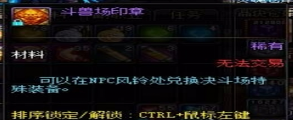 DNF斗兽场印章怎么获取