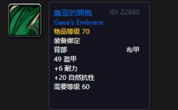 魔兽世界怀旧服塞纳里奥议会声望奖励怎么样