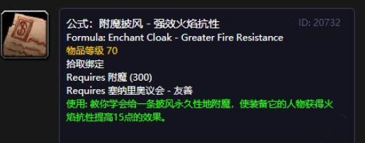 魔兽世界怀旧服塞纳里奥议会声望奖励怎么样