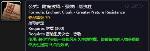 魔兽世界怀旧服塞纳里奥议会声望奖励怎么样