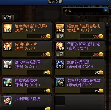 DNF维京劫掠宝珠怎么获得