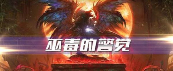 魔兽世界怀旧服巫毒的警觉任务怎么做
