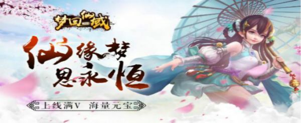 哪些仙侠手游能长期玩