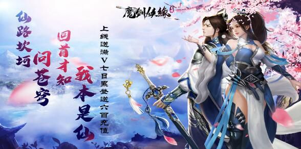 哪些仙侠手游能长期玩