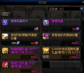 DNF被蚕食的灵魂袖珍罐怎么获得