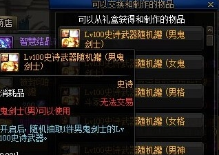 DNF洞察之眼困难模式怎么进入