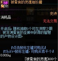 DNF洞察之眼困难模式怎么进入