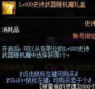 DNF洞察之眼困难模式怎么进入