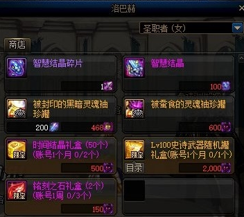 DNF洞察之眼困难模式怎么进入