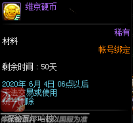DNF维京硬币怎么获得