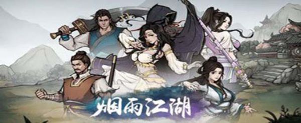 烟雨江湖禅武令在哪买