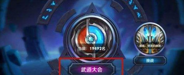王者荣耀武道商店在哪
