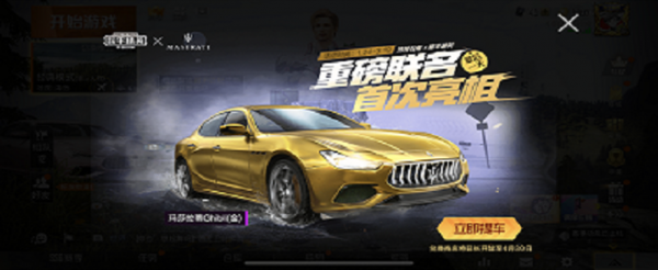 和平精英黑屏进不去怎么办