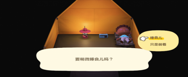 集合啦动物森友会怎么睡觉