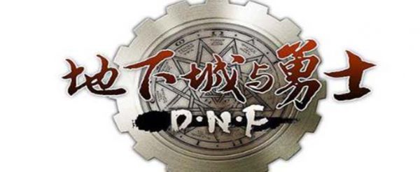 DNF塞贝林在哪