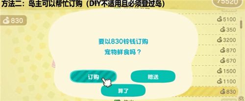 集合啦动物森友会家具如何快速获得