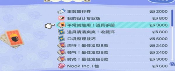 集合啦动物森友会怎么扩容背包