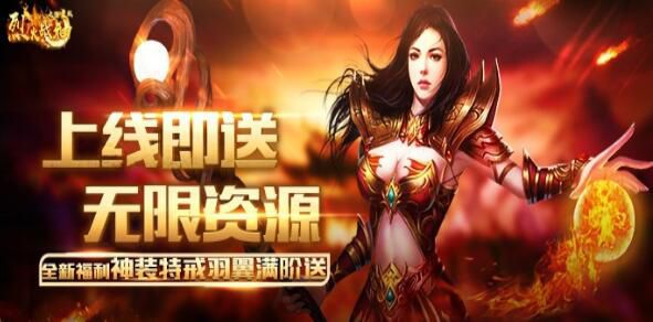 上线送VIP12的大哥传奇游戏有哪些