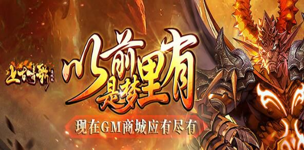 上线送VIP12的大哥传奇游戏有哪些
