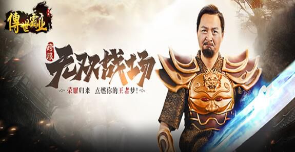 顶级vip公益服传奇手游有哪些