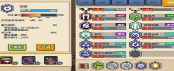 伊洛纳手游召唤师怎么加点
