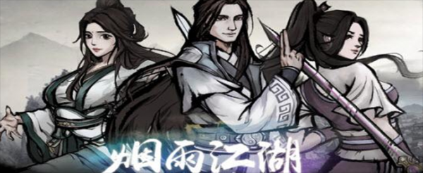 烟雨江湖降虎记支线任务怎么做