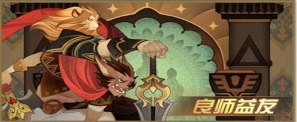 剑与远征狮子布鲁特斯值得培养吗