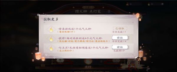 阴阳师百闻牌元气火种怎么获得