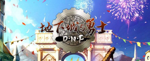 dnf胜利之义怎么用