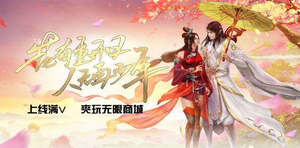 仙侣能结婚的3d手游有哪些