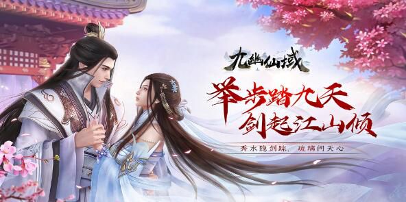 仙侣能结婚的3d手游有哪些
