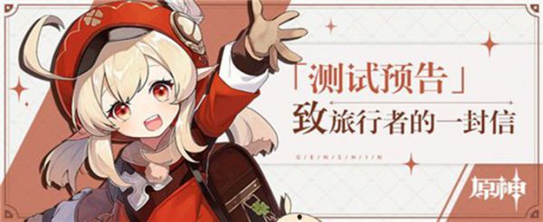 原神命之座怎么激活