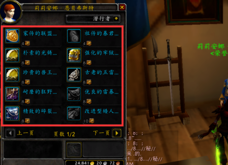 魔兽世界传家之宝商人在哪
