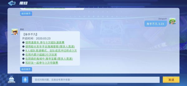 跑跑卡丁车手游阴森鬼蜮宝藏怎么完成