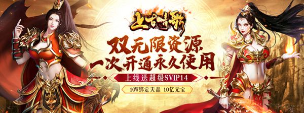 上线就送vip13的传奇游戏有哪些