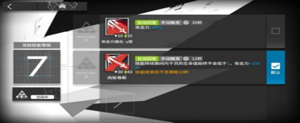 明日方舟危机合约高星怎么打