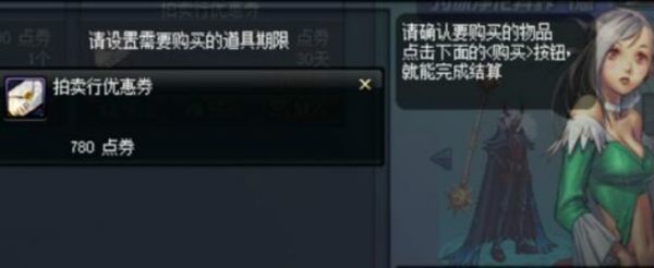 dnf驴子在哪买
