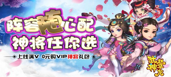 上线送VIP的公测游戏有哪些
