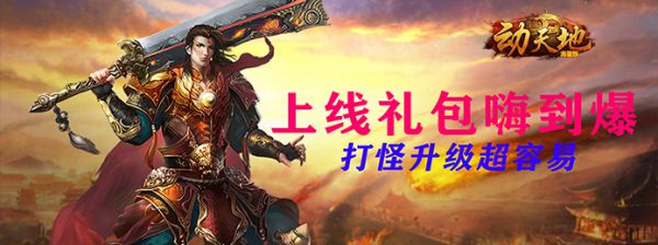 有哪些传奇手游上线送满级vip