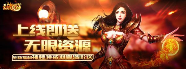 有哪些传奇手游上线送满级vip