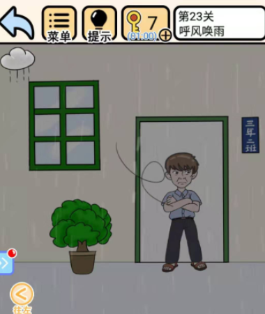 我不要挂科第23关怎么过