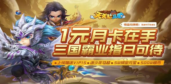 网络大型三国变态游戏有哪些