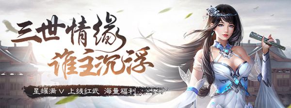 唯美国风仙侠手游有哪些推荐