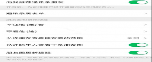 和平精英怎么隐藏屏蔽删除微信好友