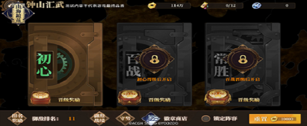 山海镜花钟山汇武在哪
