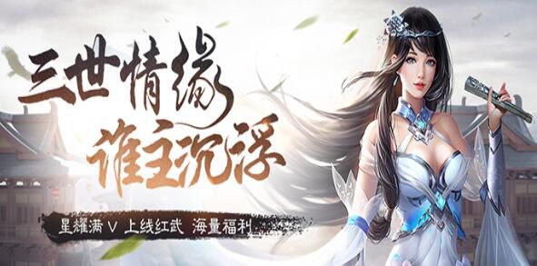 仙侠战斗rpg类游戏有哪些